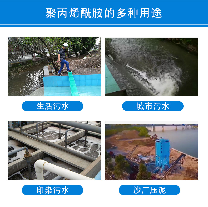 鉆井用聚丙烯酰胺 鉆井用聚丙烯酰胺