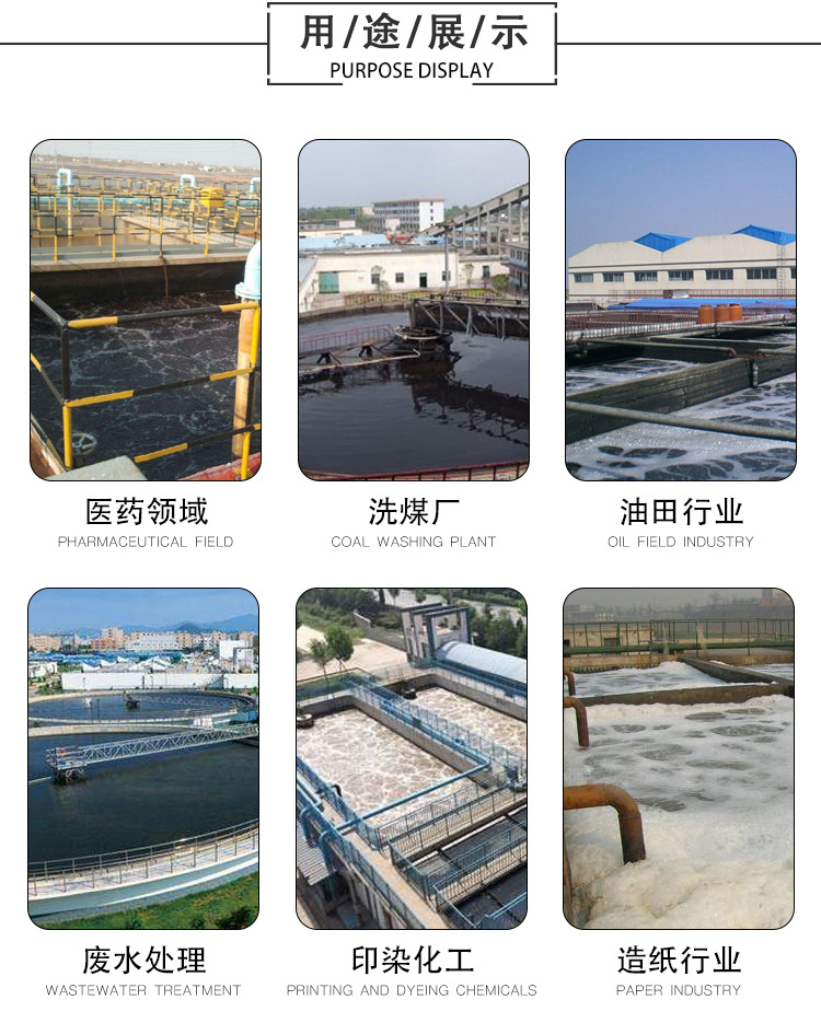 油田用聚丙烯酰胺 油田用聚丙烯酰胺