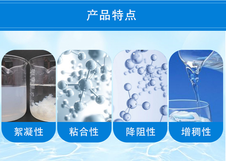 城市污水處理聚丙烯酰胺 城市污水處理聚丙烯酰胺