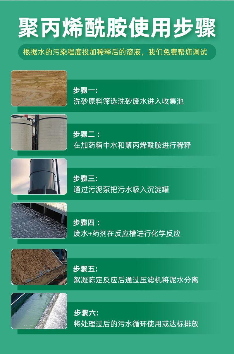 陽離子聚丙烯酰胺 陽離子聚丙烯酰胺