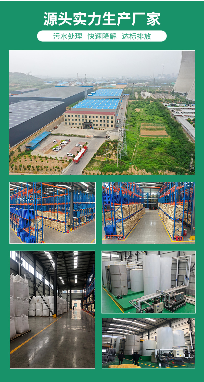 陽離子聚丙烯酰胺 陽離子聚丙烯酰胺