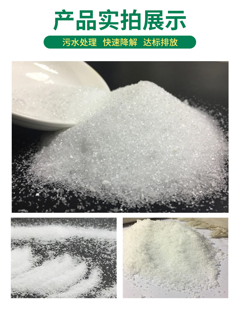 陽離子聚丙烯酰胺 陽離子聚丙烯酰胺