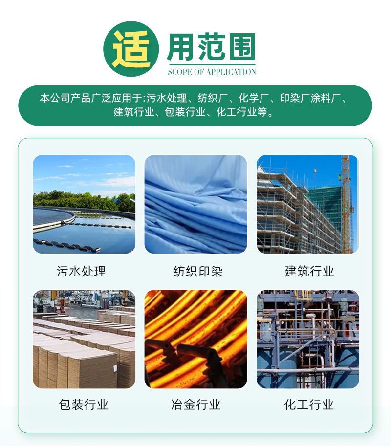 陽離子聚丙烯酰胺 陽離子聚丙烯酰胺